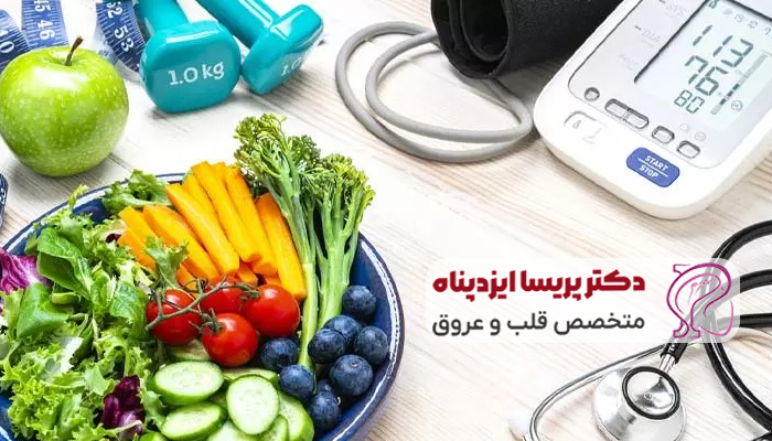 نقش تغذیه در کاهش فشار خون