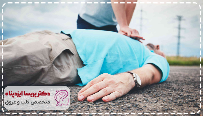 احیای قلبی ریوی (CPR)