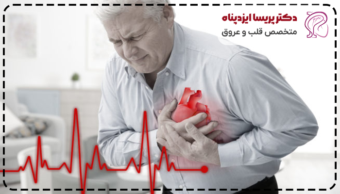 حمله قلبی
