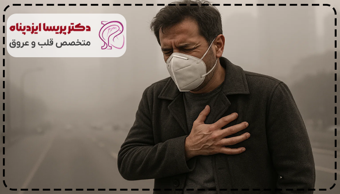 آب و هوای آلوده باعث چه مشکلاتی میشود