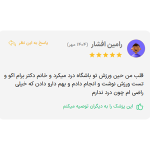 نظرات مثبت دکتر پریسا ایزدپناه
